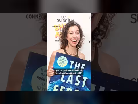 تسوية تاريخية لناشر هاري بوتر