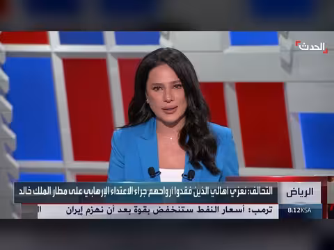 التحالف ينفذ عمليات نوعية ضد الحوثيين وإيران تستعد للتفاوض والحرب