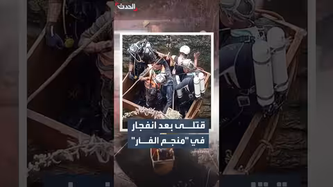 18 قتيلاً بانفجار منجم غير قانوني في الهند