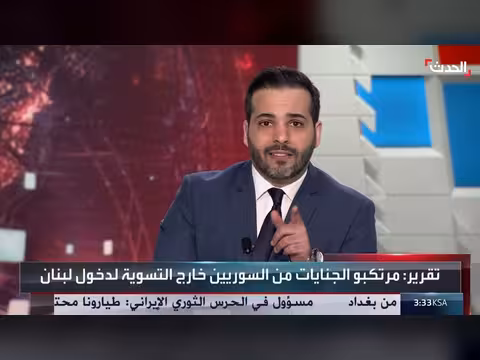 خبير يدعو لمراجعة القيود الأمنية اللبنانية على السوريين