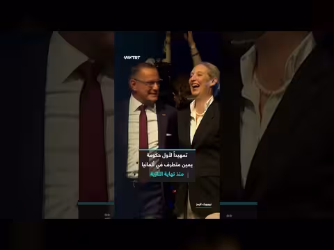 حزب البديل من أجل ألمانيا اليميني المتطرف يفوز في انتخابات ساكسونيا-أنهالت
