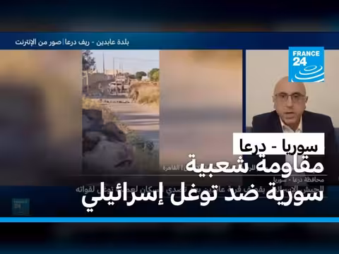 مقاومة سورية ضد توغل إسرائيلي في درعا