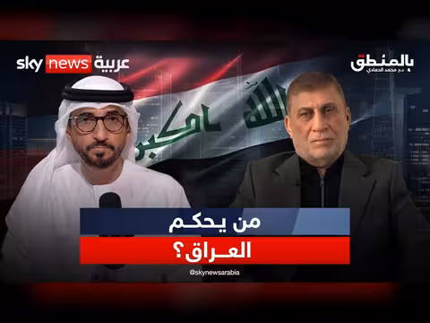 من يملك القرار في العراق؟ النفوذ المتعدد الأبعاد وتحديات الدولة