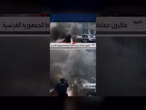 وزير العدل الفرنسي: سجن 217 شخصًا على خلفية أعمال العنف