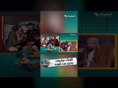 الفنان سليمان في مشهد كوميدي