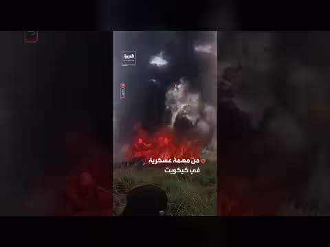 تحطم طائرة في الكونغو الديمقراطية يسفر عن 14 قتيلا بينهم مسؤولون عسكريون