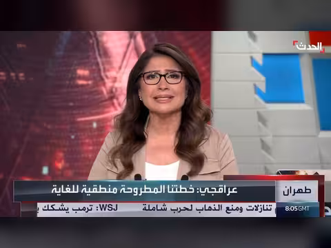 تحركات لتعديل المقترح الإيراني وفتح مسار التفاوض مع واشنطن