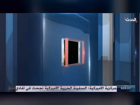 اعتراض صواريخ إيرانية فوق مدن أردنية شمالية وشرقية
