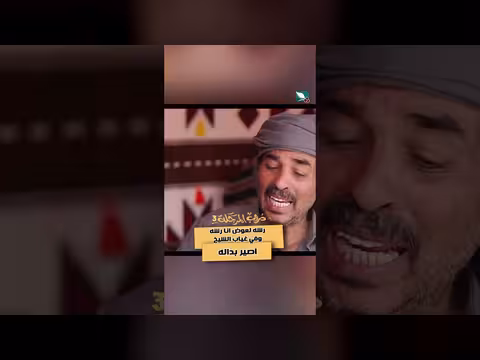 دروب المرجلة 3: محاولة إنقاذ مهاوش ومواجهة مع القناص