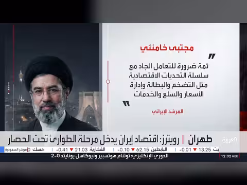 شلل في أكبر موانئ إيران وعون يرفض السلاح خارج الدولة