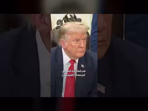 ترمب يهاجم تصريح ثون بشأن قانون أنقذوا أميركا