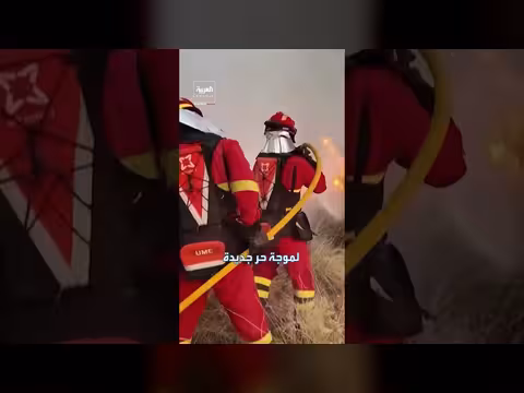 أوروبا تواجه صيفاً استثنائياً من الكوارث المناخية