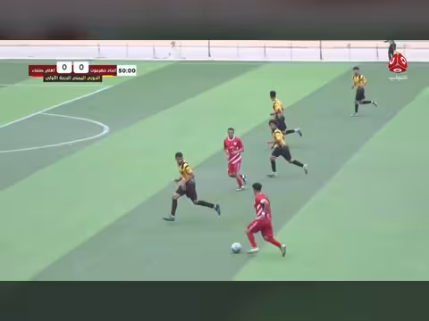 ملخص مباراة اتحاد حضرموت ضد أهلي صنعاء