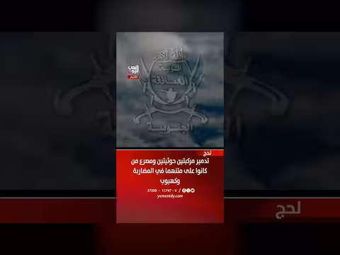 تدمير مركبتين حوثيتين ومصرع من على متنهما في المضاربة وكهبوب