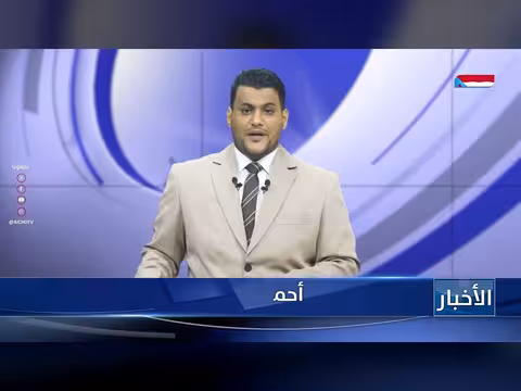 أبرز عناوين نشرة الأخبار – 16 يوليو 2026م