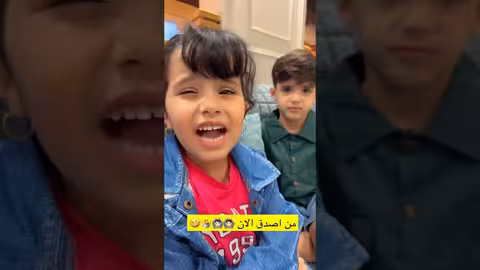 الصدق طيب وانا محتار!