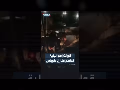 الجيش الإسرائيلي يداهم منازل في طوباس شمال نابلس