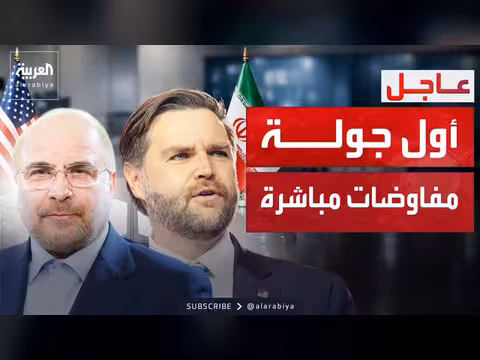 انطلاق مفاوضات زيورخ بين واشنطن وطهران