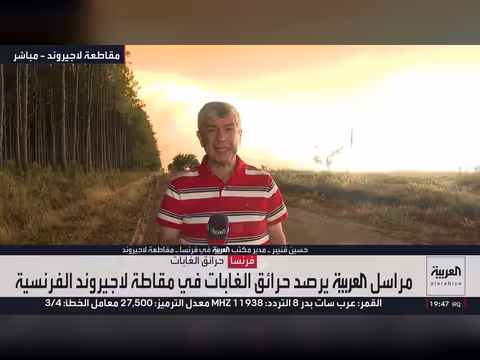 الدخان يغطي فرنسا وإسبانيا بسبب الحرائق