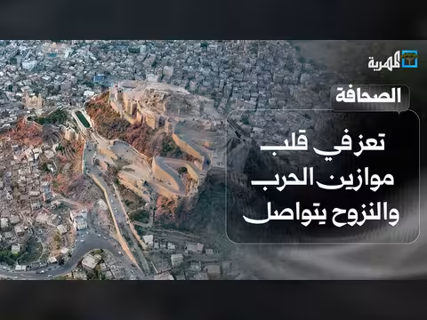 تعز في قلب موازين الحرب وحركة النزوح تتواصل عبر البحر الأحمر