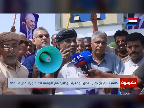 سالم بن دغار عضو الجمعية الوطنية يرفض الوصاية والاحتلال في المكلا
