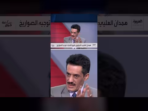 مانع المطري: الحوثيون يملكون صواريخ فرط صوتية من الترسانة الإيرانية