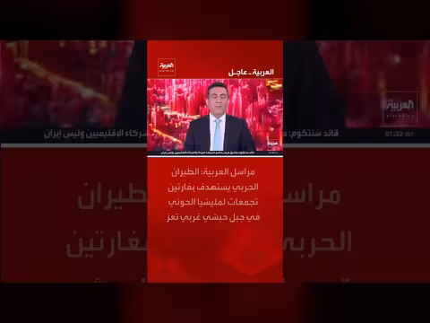 الطيران الحربي يستهدف تجمعات الحوثيين في جبل حبشي غربي تعز
