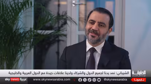 الشيباني: إعادة الإعمار والتنمية أكبر تحدٍ يواجه سوريا