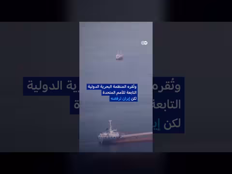 هل أفقدت واشنطن طهران سيطرتها على مضيق هرمز
