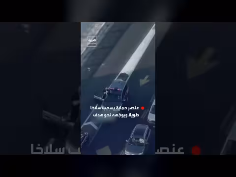 عنصر حماية نتنياهو يسحب سلاحه خلال جولة في تل أبيب