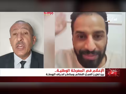 الإعلام في المعركة الوطنية: تعزيز النضال أم مخاطر الانحراف؟