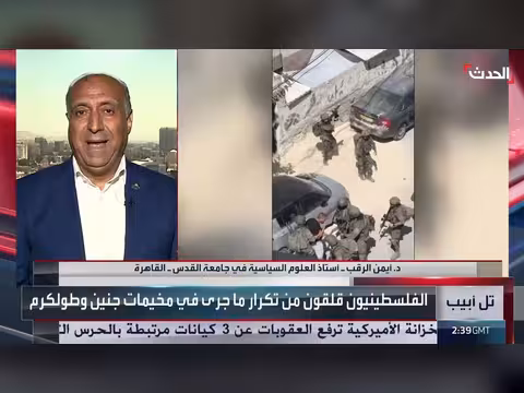 محلل: إسرائيل تواصل تصعيد عسكري في الضفة الغربية حتى الانتخابات