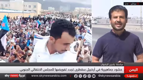 تظاهرات في سقطرى اليمنية تأييدا للمجلس الانتقالي الجنوبي