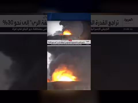وكالة تسنيم تنشر لقطات قصف مستودعات النفط الإيرانية