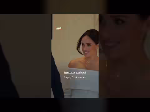الأمير هاري وميغان يعودان من كاليفورنيا لبدء حياة جديدة في بريطانيا