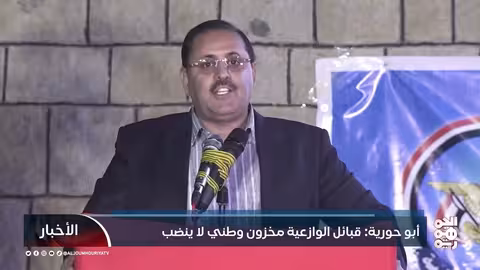 أبو حورية: قبائل الوازعية مخزون وطني لا ينضب
