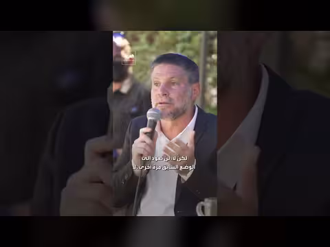 سموتريتش يهدد بضم سيناء ويرفض عودة إسرائيل إلى خطوط ما قبل الحرب
