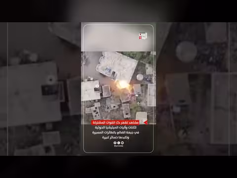 القوات المشتركة تدمر ثكنات وآليات الحوثيين بطائرات مسيرة في جبهة الضالع