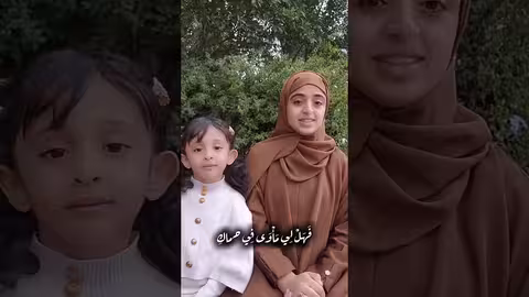 يا طيبة - ملاك فتحي وفطوم فتحي