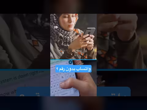 واتساب يتيح مراسلة المستخدمين عبر أسماء المستخدمين