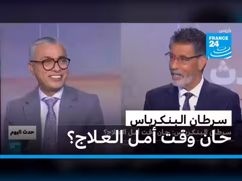 اكتشافات طبية جديدة لعلاج سرطان البنكرياس