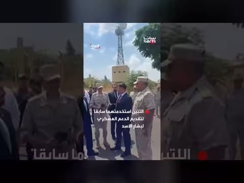 وزير الخارجية السوري يزور مطار اللاذقية بعد اتفاق مع روسيا حول قاعدتيها