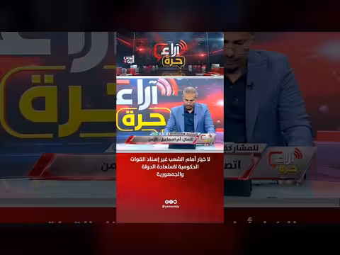 لا خيار أمام الشعب غير إسناد القوات الحكومية لاستعادة الدولة والجمهورية