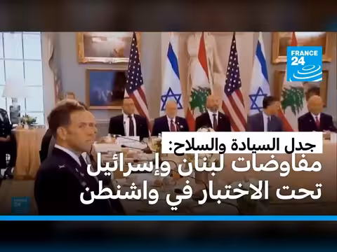 اقتراح أمريكي لتسليم مناطق حدودية للجيش اللبناني