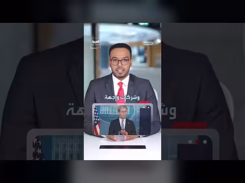 واشنطن تستهدف شبكة شحن وتمويل إيرانية