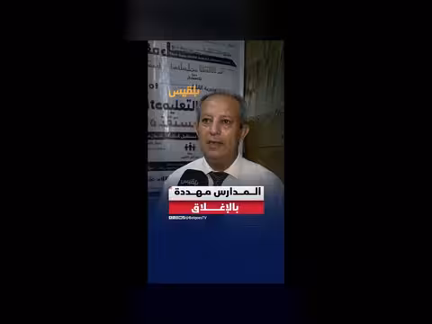 تفاقم أزمة التعليم في مديرية القاهرة