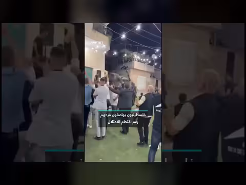 أهالي قفين يواصلون فرحهم رغم اقتحام الاحتلال الإسرائيلي