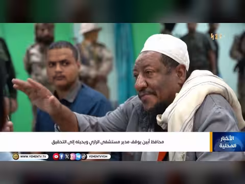 نشرة السابعة من قناة اليمن الفضائية