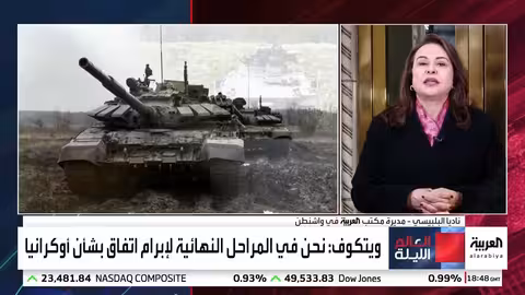 مبعوثا ترمب في الكرملين.. كواليس إنهاء حرب أوكرانيا