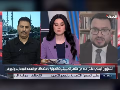 تصعيد الحوثي متنفس لإيران في الصراع مع أميركا